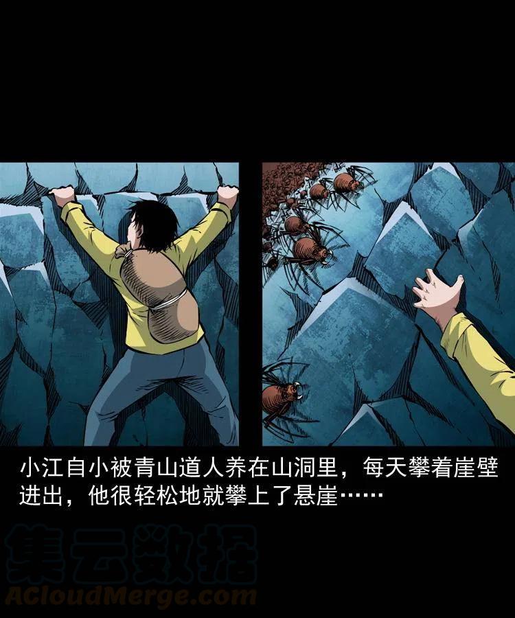 一百一十话 再访鬼衙门28