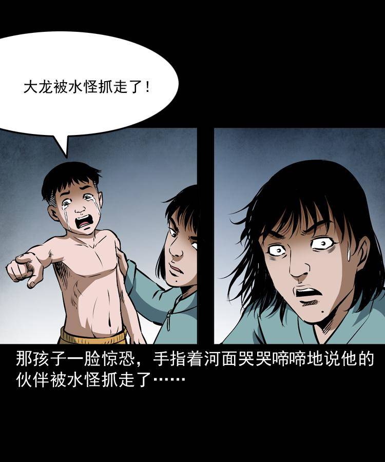 第十二话 水魁34