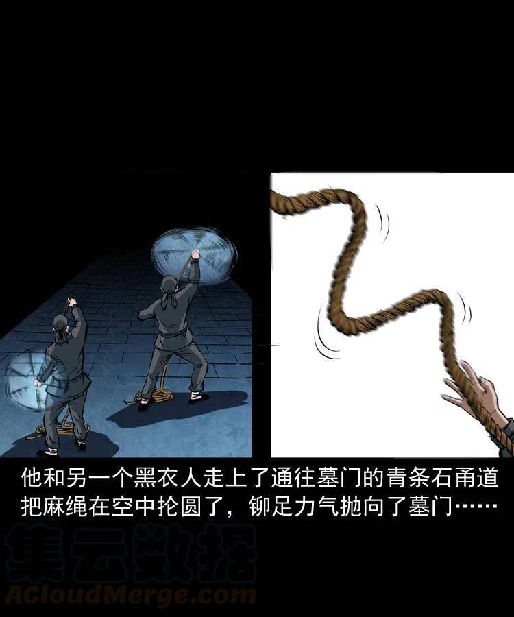 二十九话 噬魂铃4