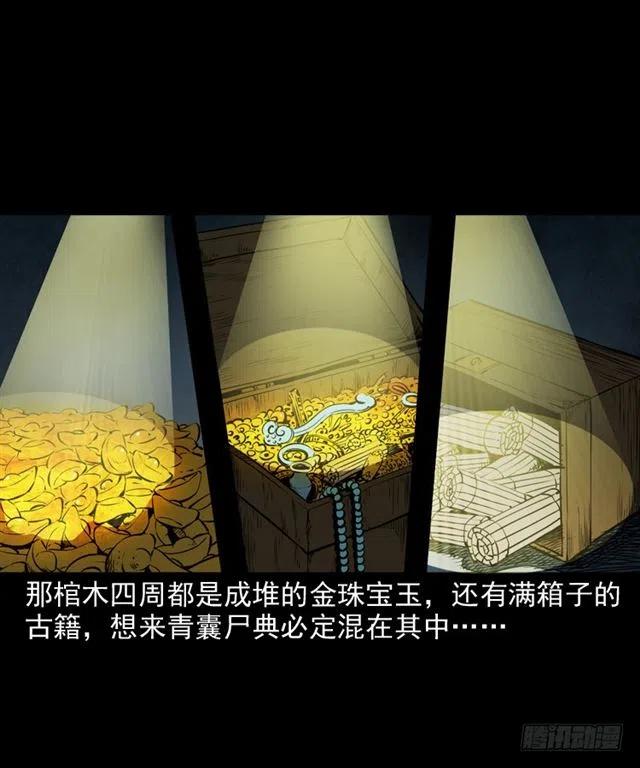 三十二话 活尸3