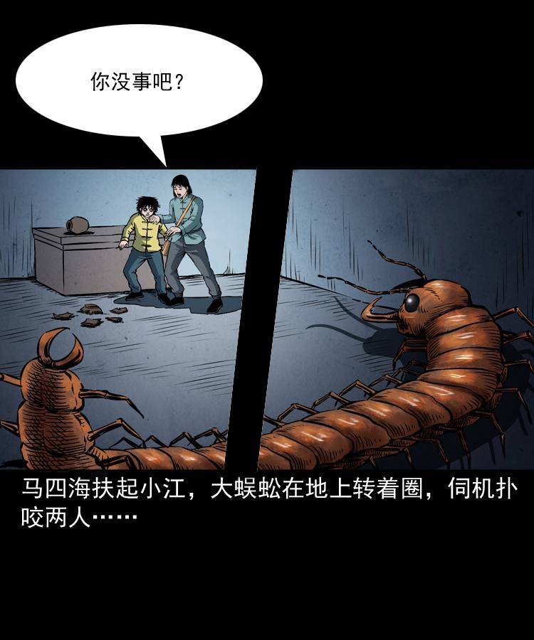 第十六话 聚仙楼捉妖35