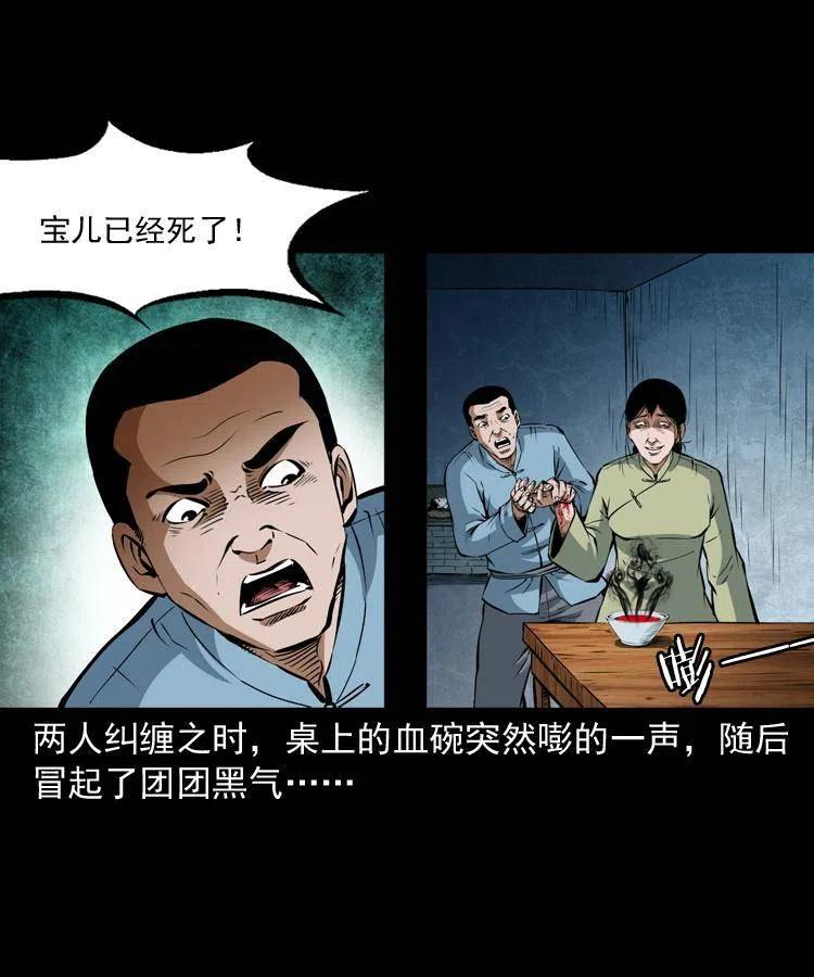 六十八话 梦中授法42