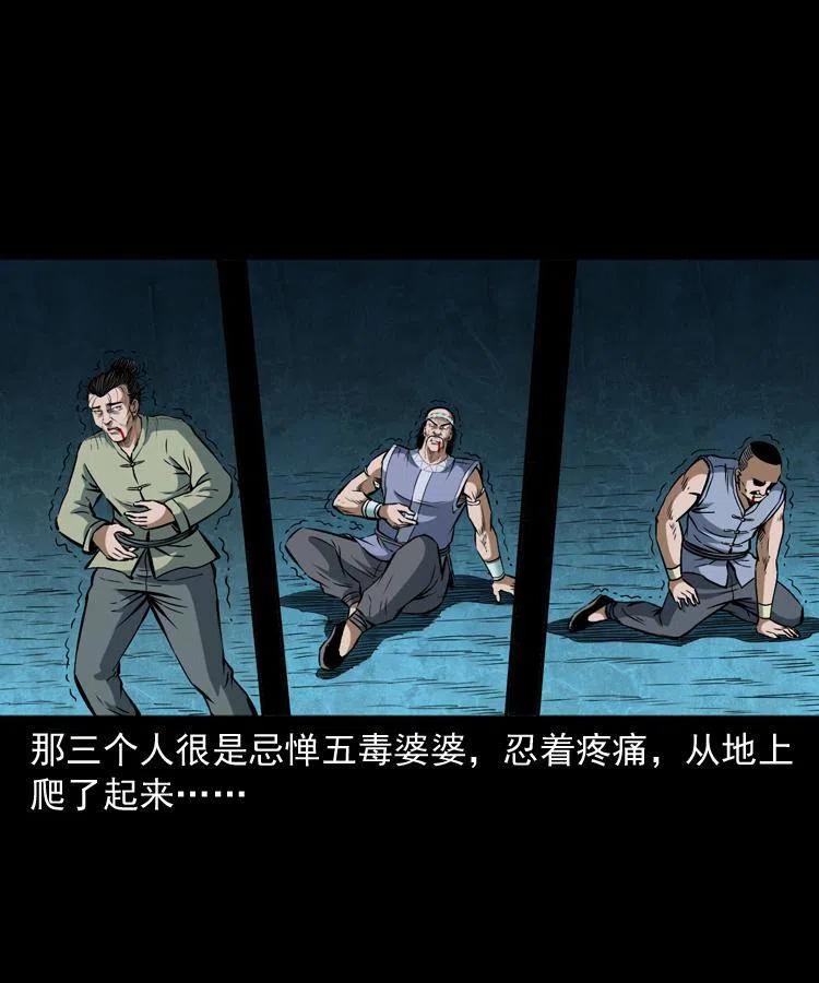 四十九话 恶魂离体46