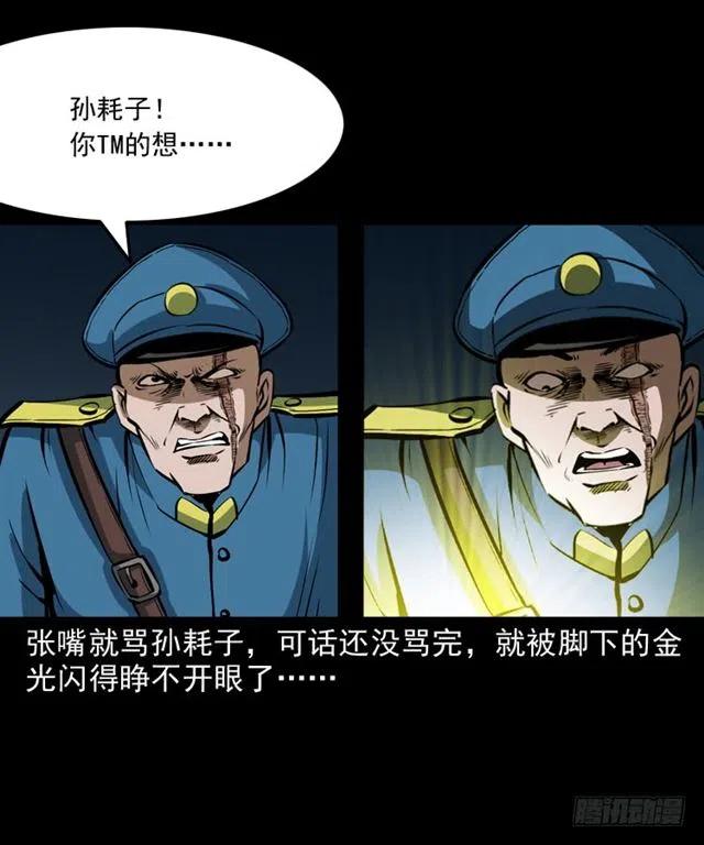 三十二话 活尸67