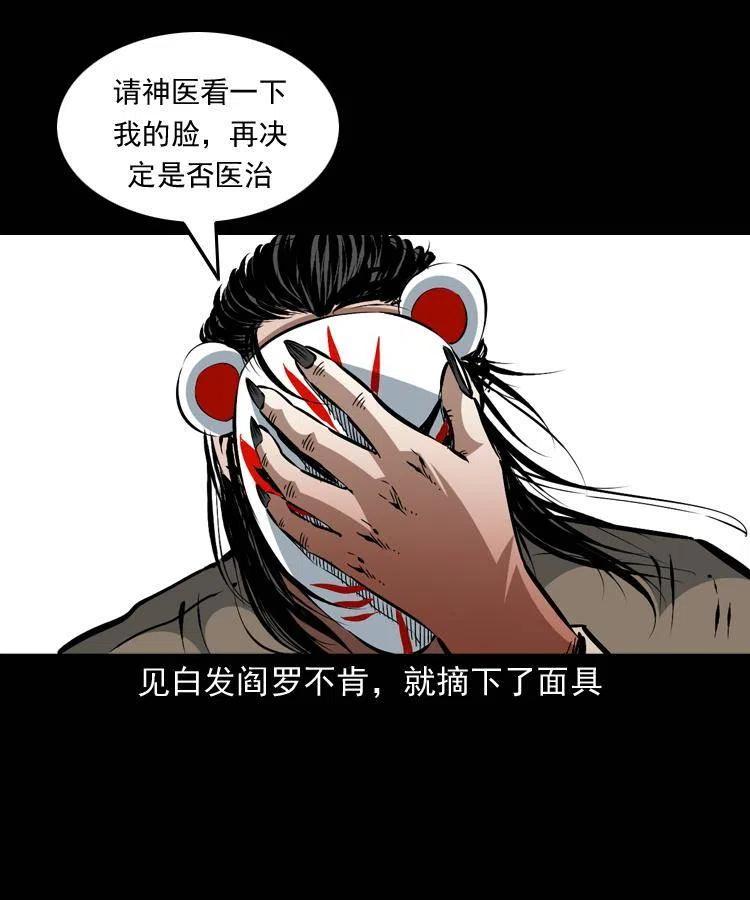 一百四十九话 鼠郎君的师父32