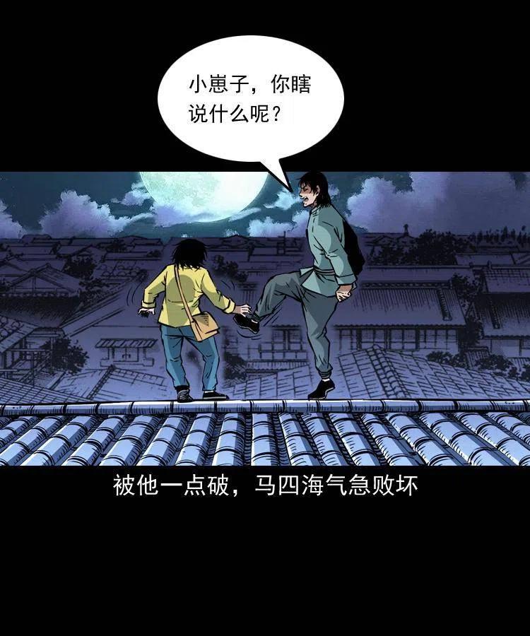 一百五十六话 七叔的假期53
