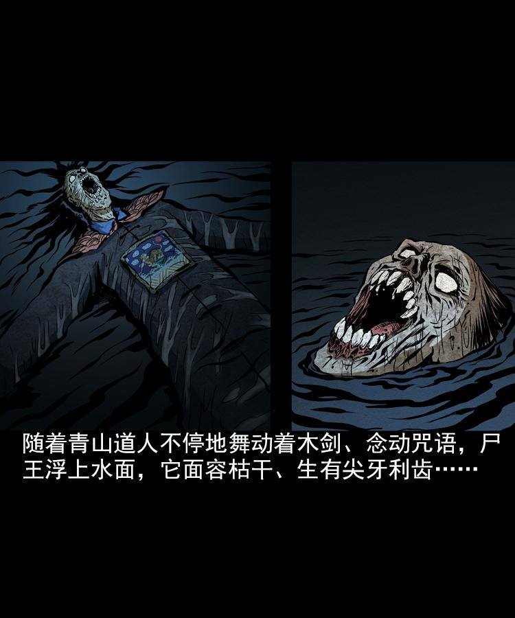 第七话 尸王（上）38