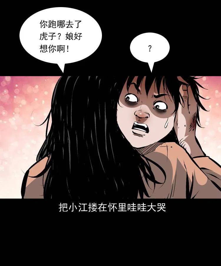 一百三十话 大破蜘蛛怪61