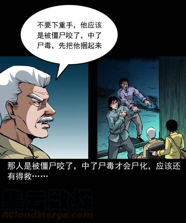 一百三十六话 义庄尸变39