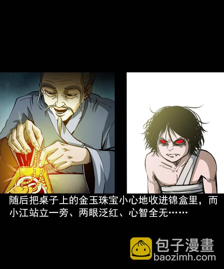 第六话 青山道人26