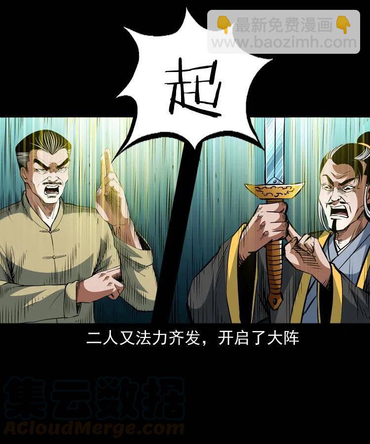 一百零八话 四大天王不过如此48