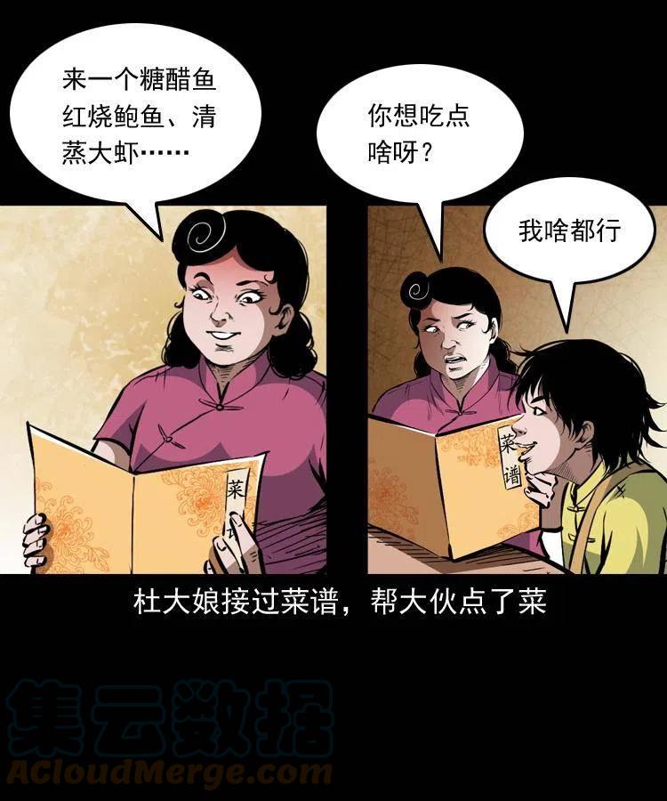 一百五十七话 住店12