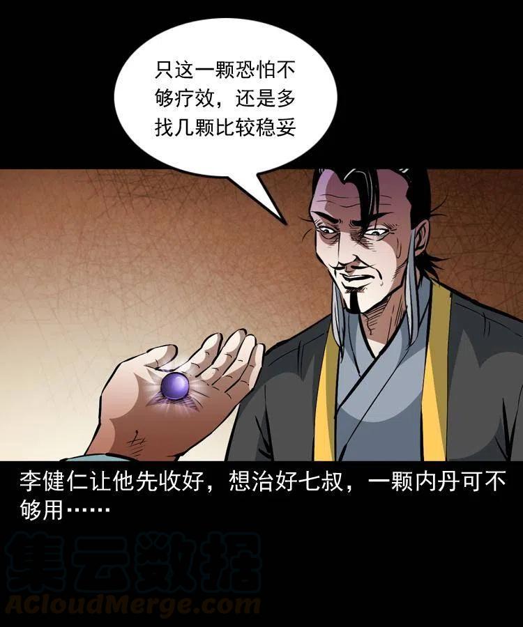 一百三十四话 百猫图9