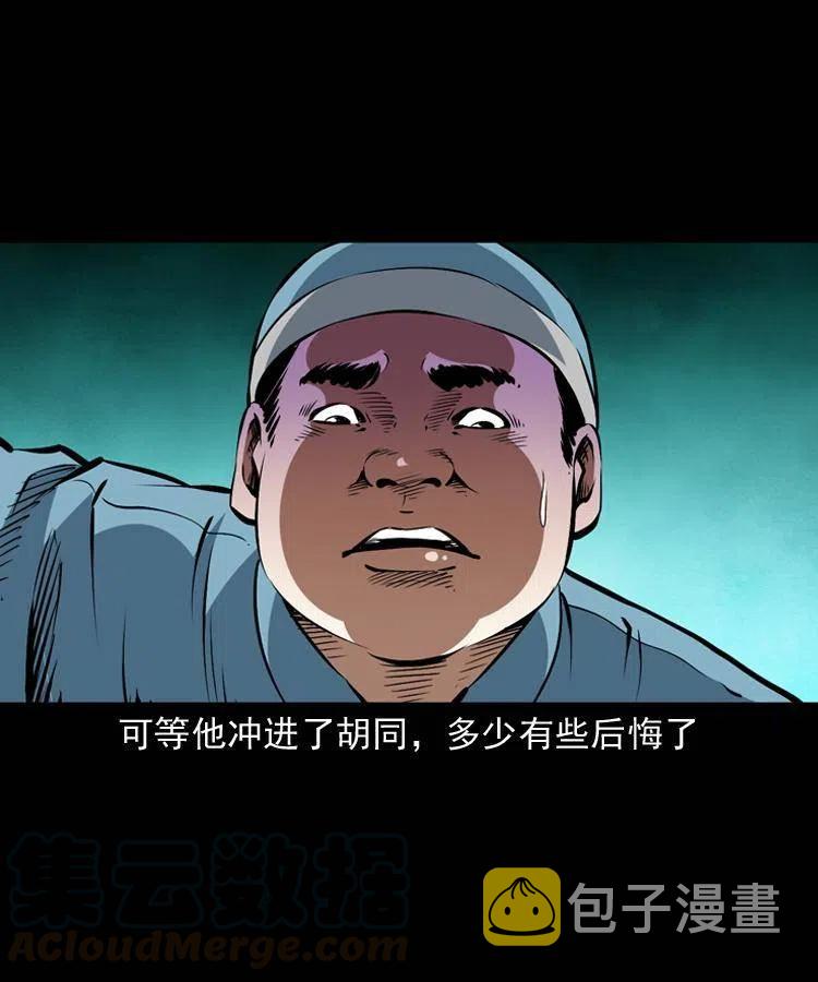 一百二十三话 勾魂女鬼24