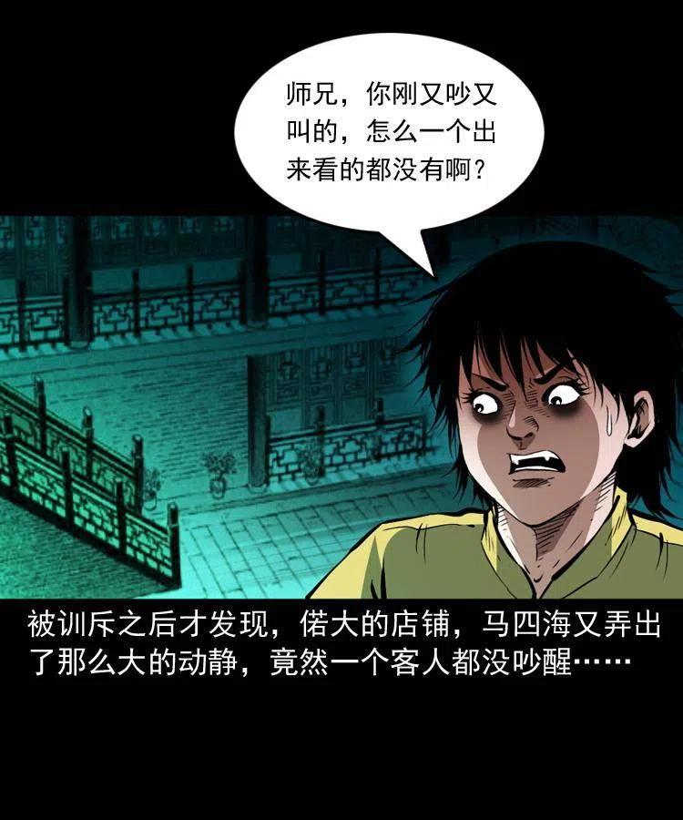 一百五十七话 住店46