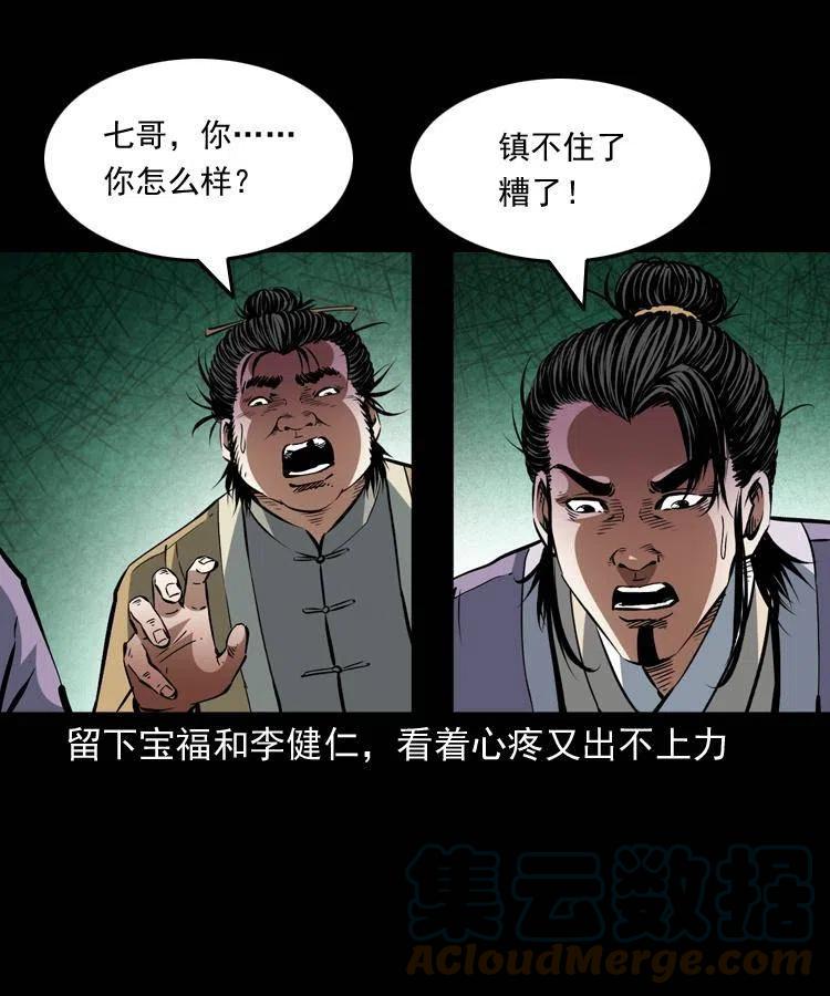 一百四十七话 吸血蚂蟥42