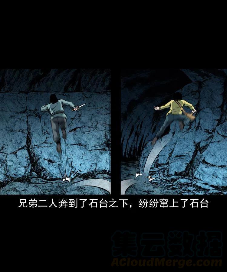 五十二话 人参娃娃24