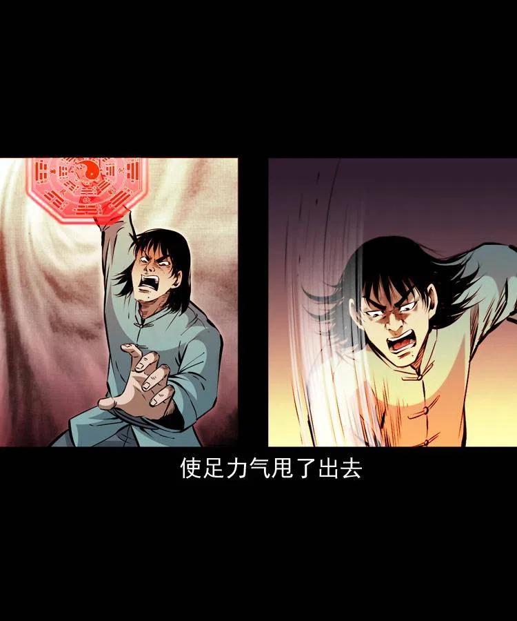 一百一十六话 幽灵将军47