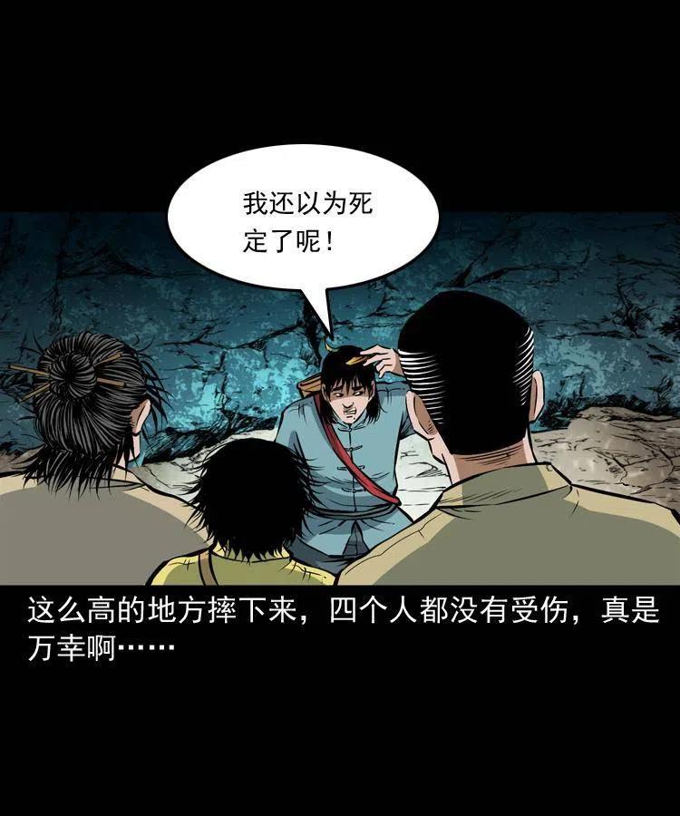七十七话 金鸡山61
