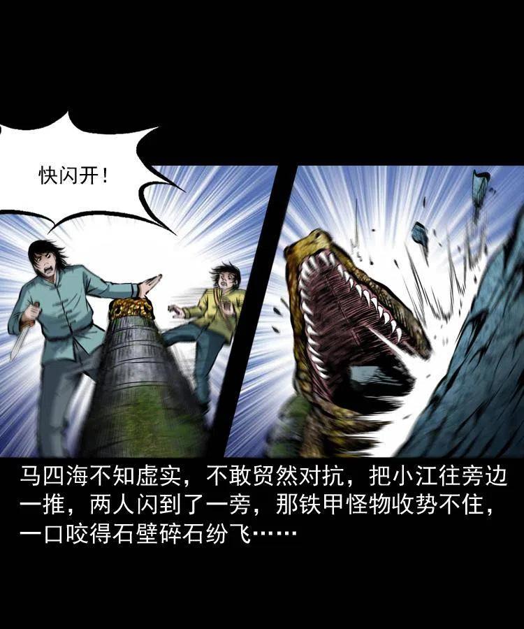 五十一话 保命仙草74
