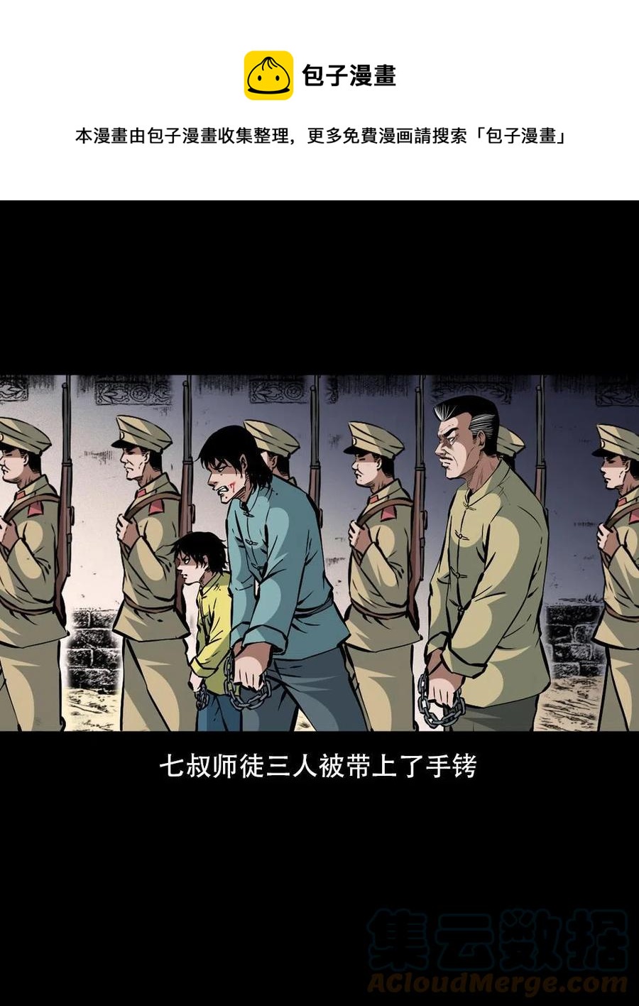一百六十三话 全员危机30