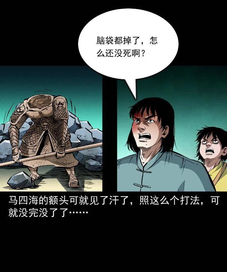 一百零九话 大破石人像53