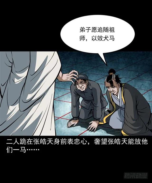 三十六话 无路可逃62
