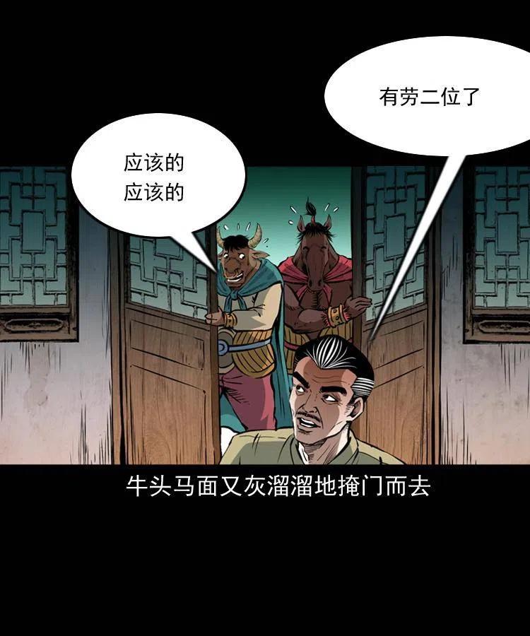 一百一十一话 前世无常17