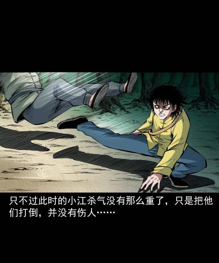 九十话 马四海的方法37