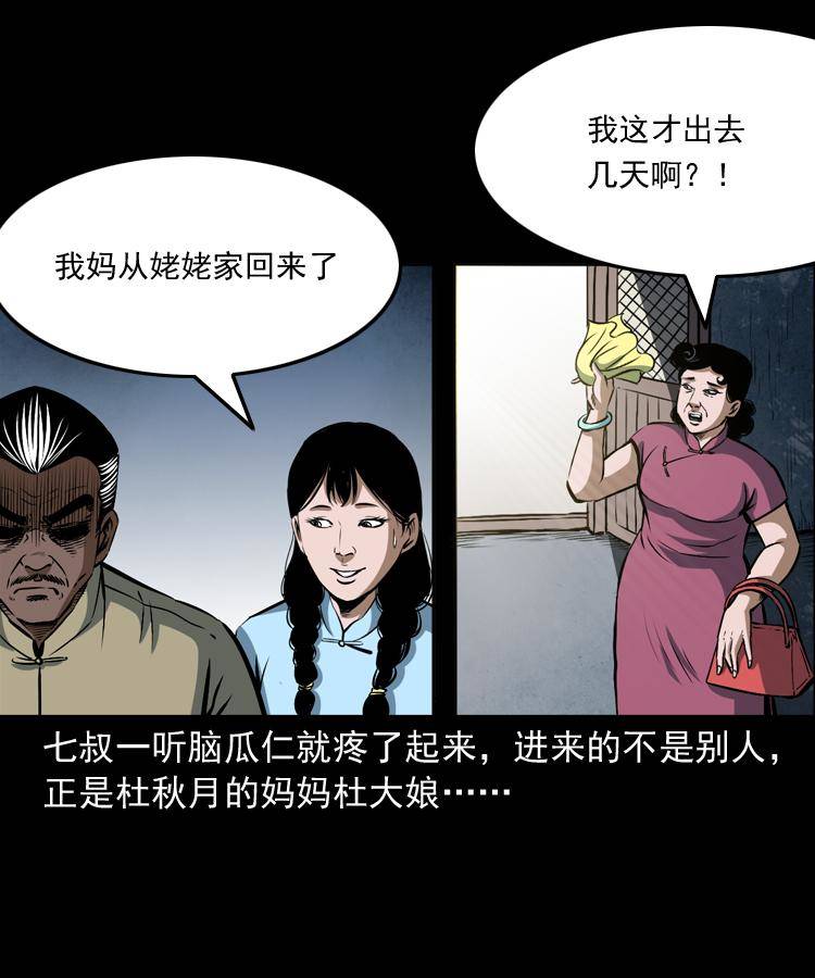 第二十话 金刚身67