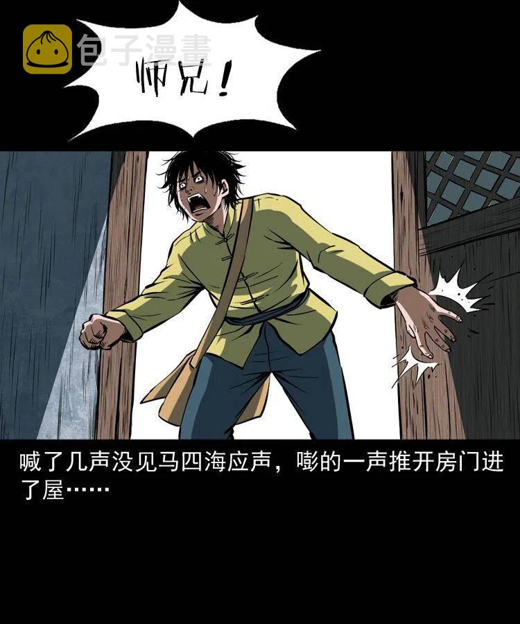 四十二话 苗疆蛊王63