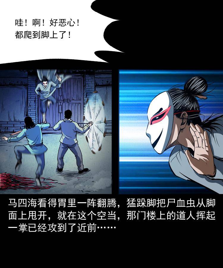 第十八话 群尸来袭30