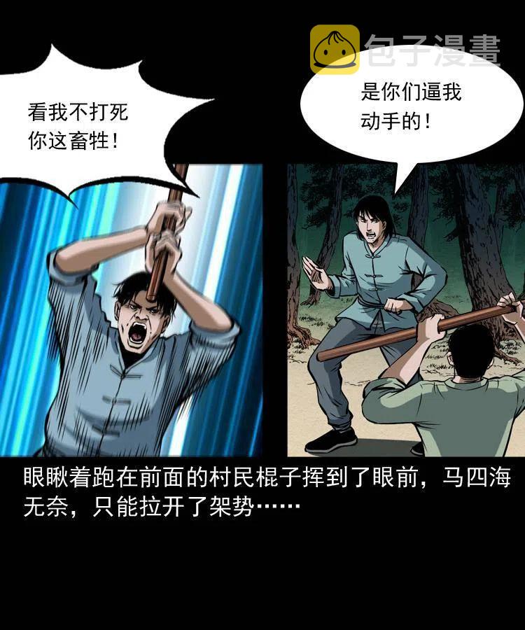 四十五话 老鱼献宝3