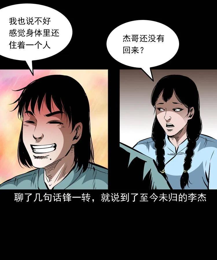 一百五十六话 七叔的假期14