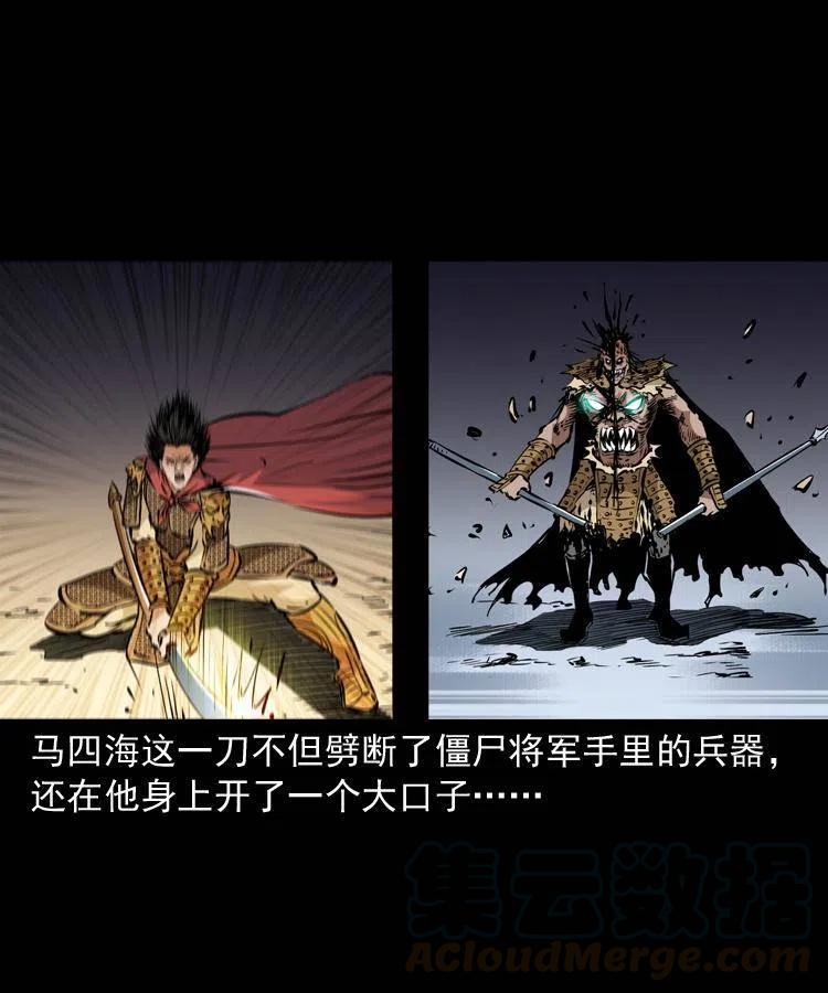 一百一十九话 被吸干的马四海45