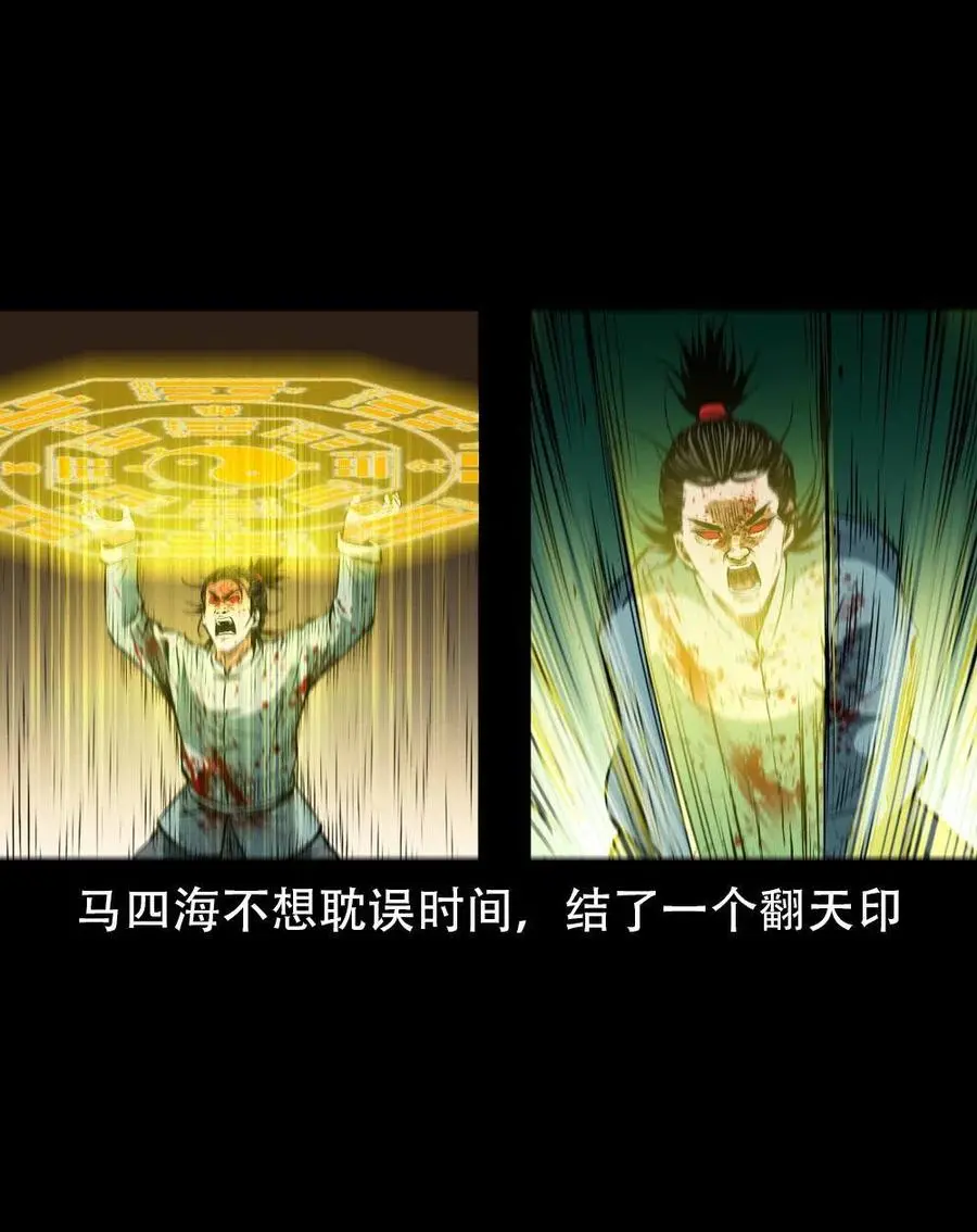 一百六十七话 莫入奈何桥25