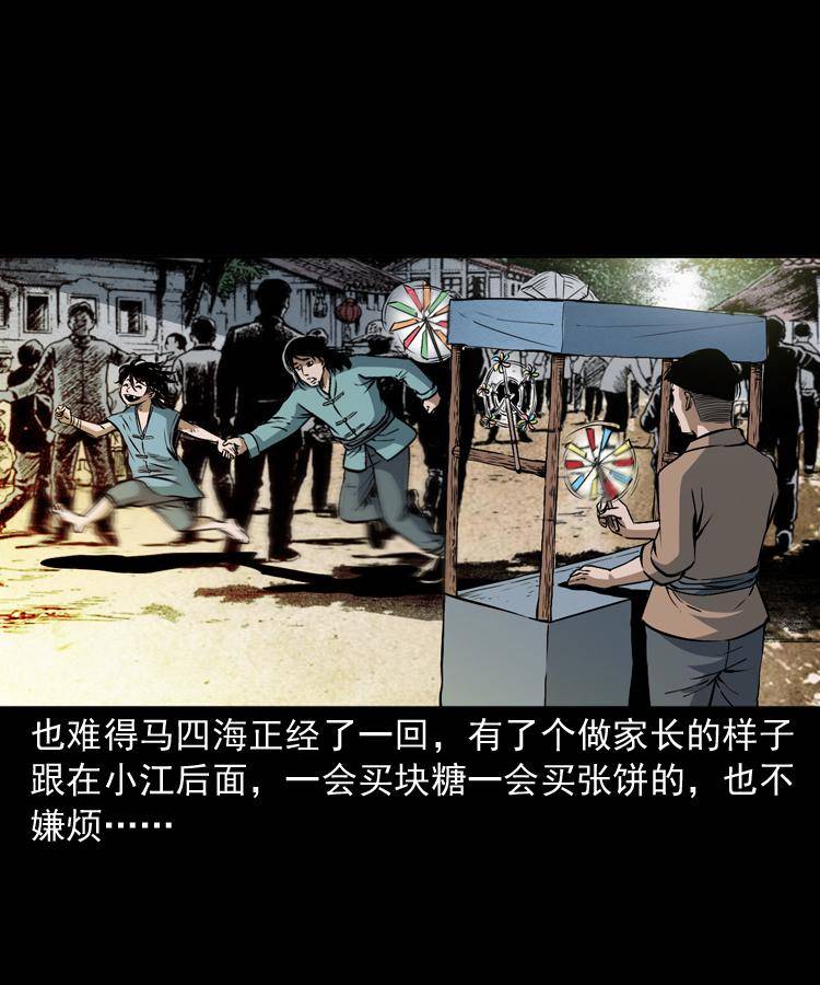 第九话 艳鬼27