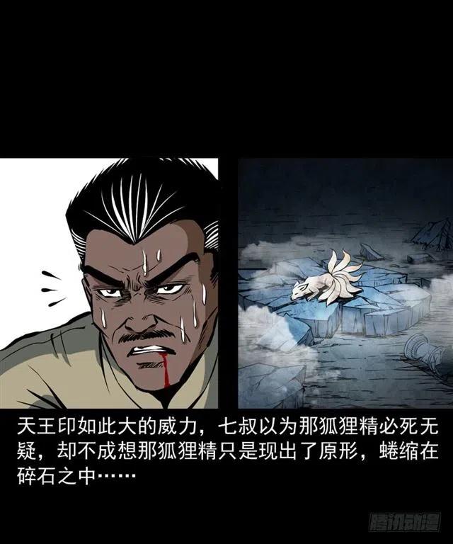 二十三话 同行57
