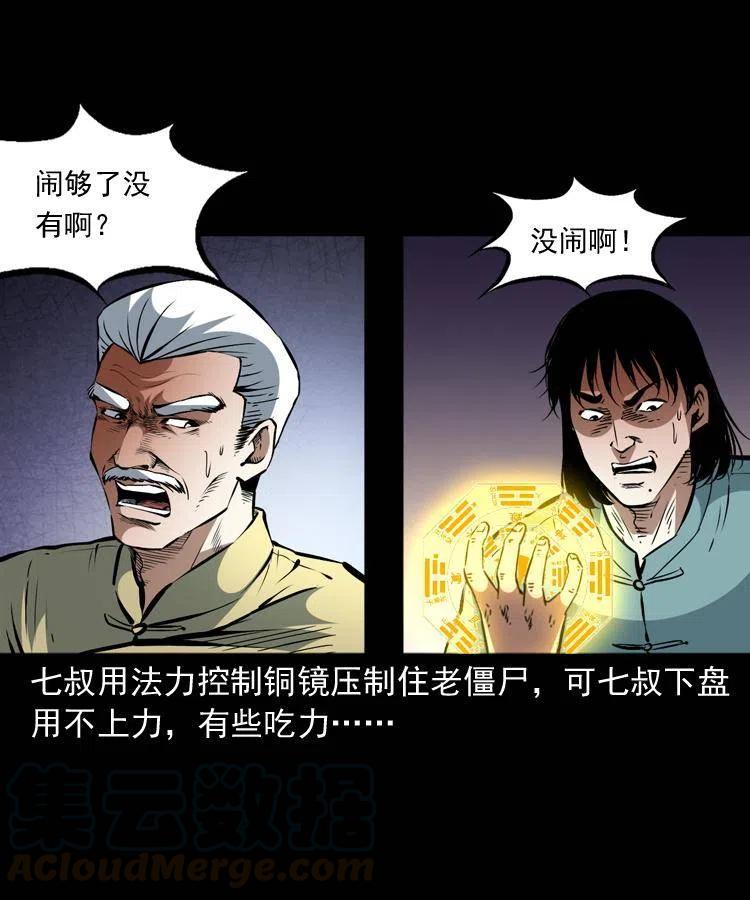 一百三十八话 收大粽21