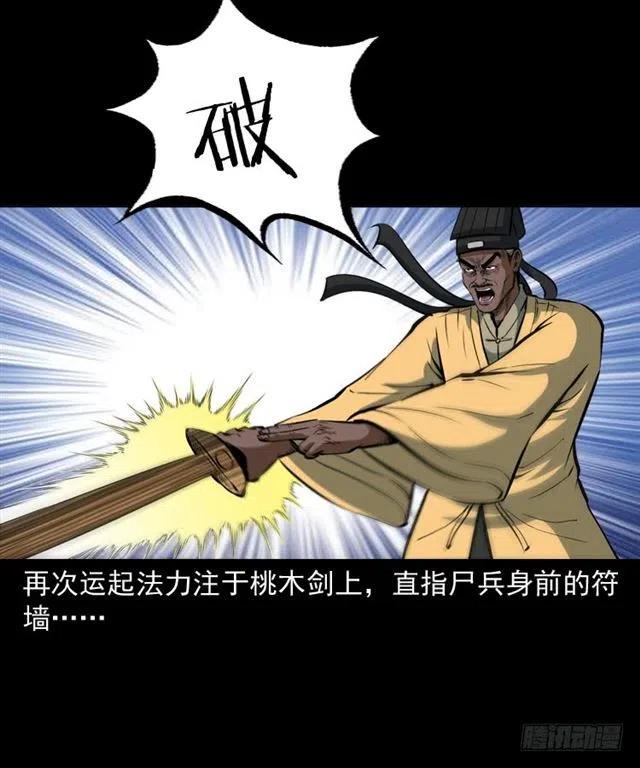 三十九话 阴曹21