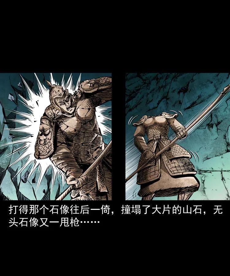 一百零九话 大破石人像46