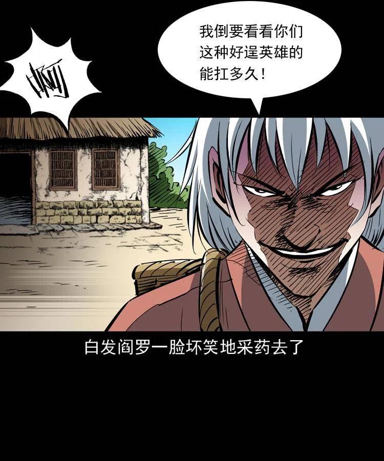 一百四十七话 吸血蚂蟥41