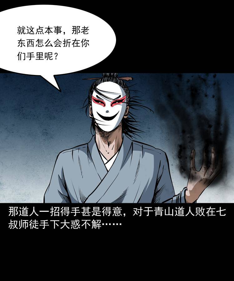 第十八话 群尸来袭36