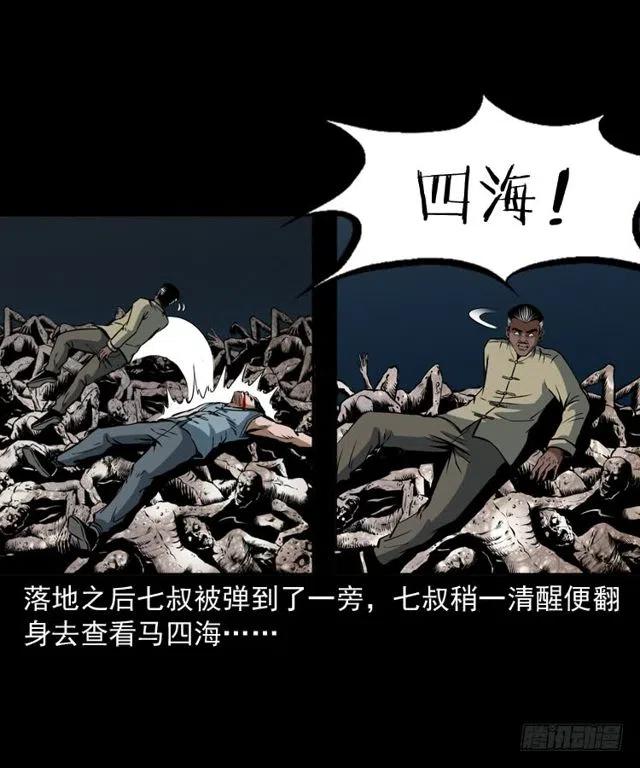 三十五话 鬼见愁冯七13