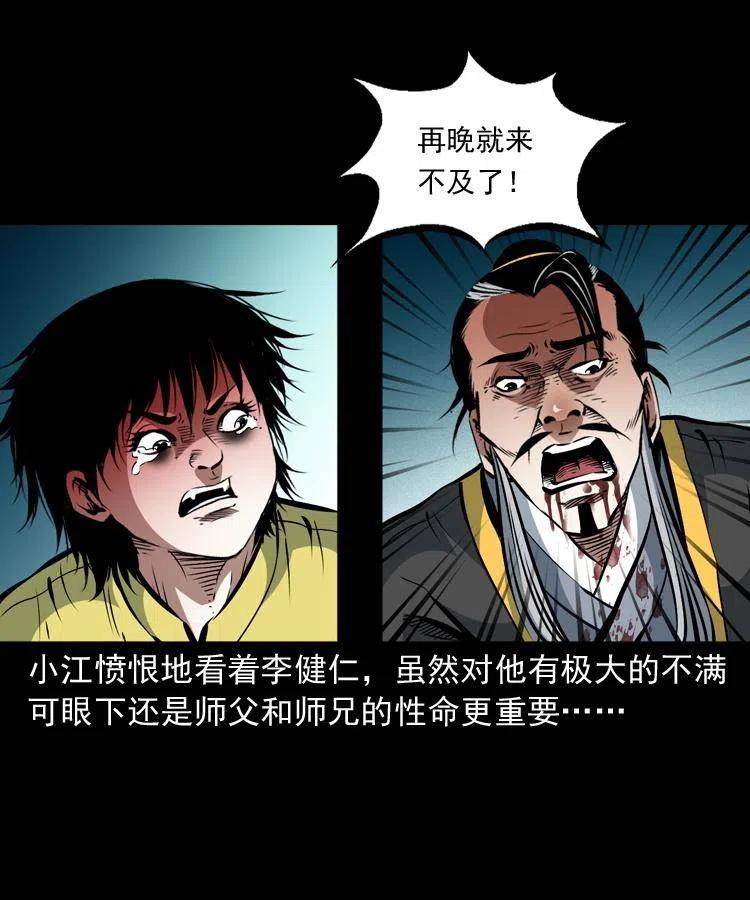 一百二十话 渡阴兵53
