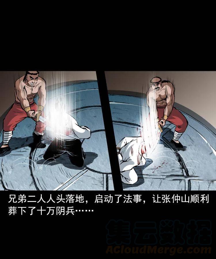一百一十三话 黑无常的条件44