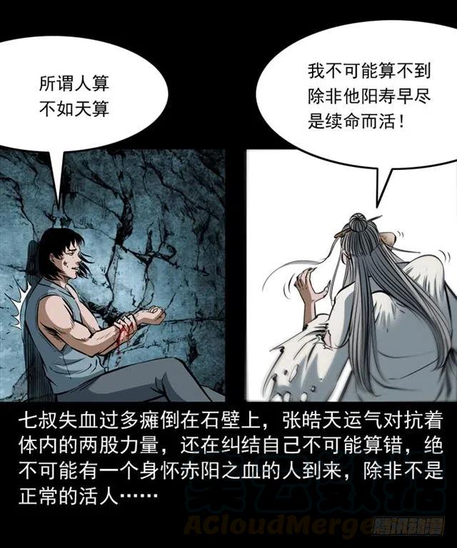 三十八话 终结12