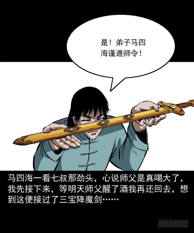 二十五话 化干戈58