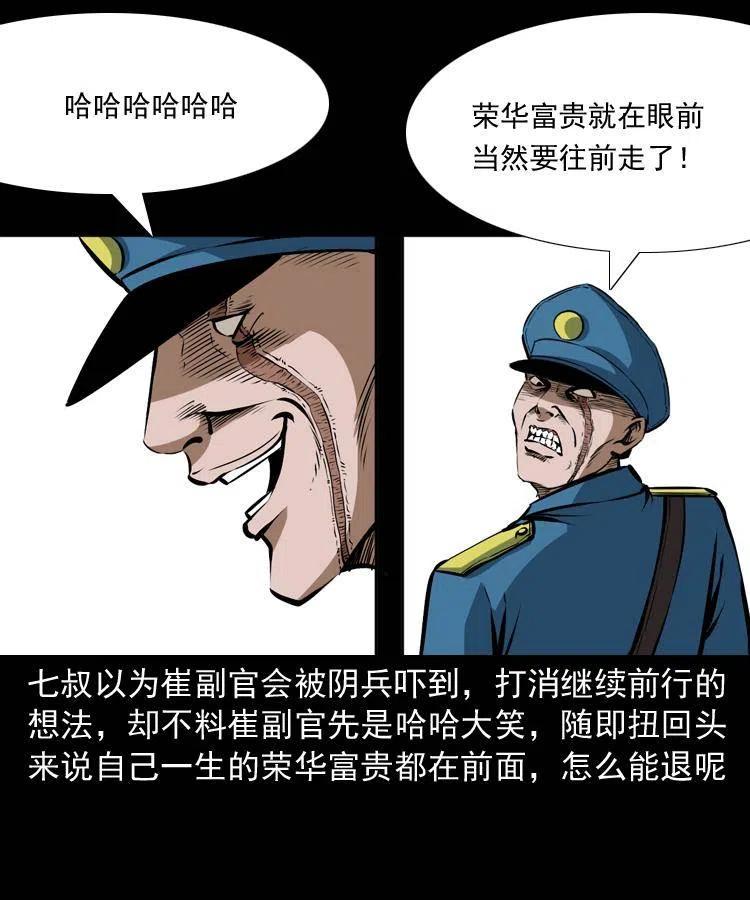 二十八话 断魂桥1
