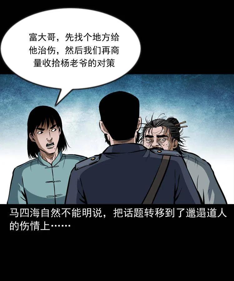 六十三话 阴差拘魂58